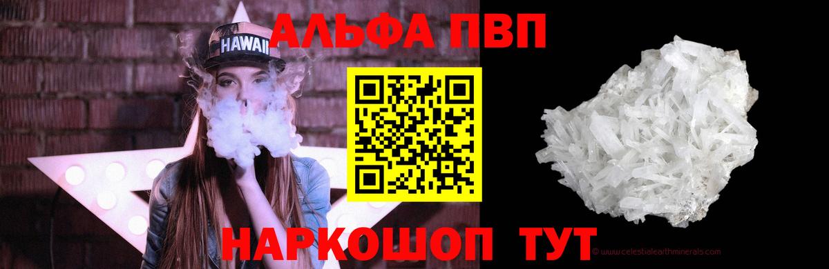 Alfa_PVP мука Кемерово