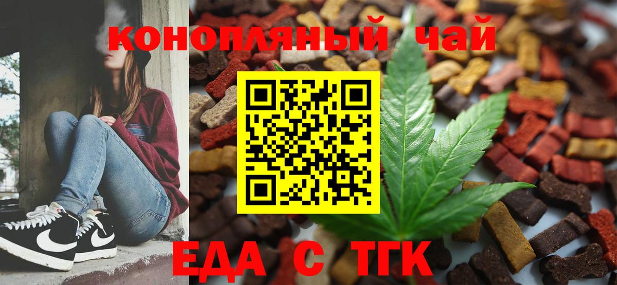 Кемерово  Печенье с ТГК марихуана  Вход с VPN 