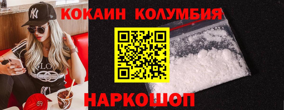Cocaine Fish Scale  Вход с VPN  Cocaine  Кемерово  COCAIN Колумбийский 
