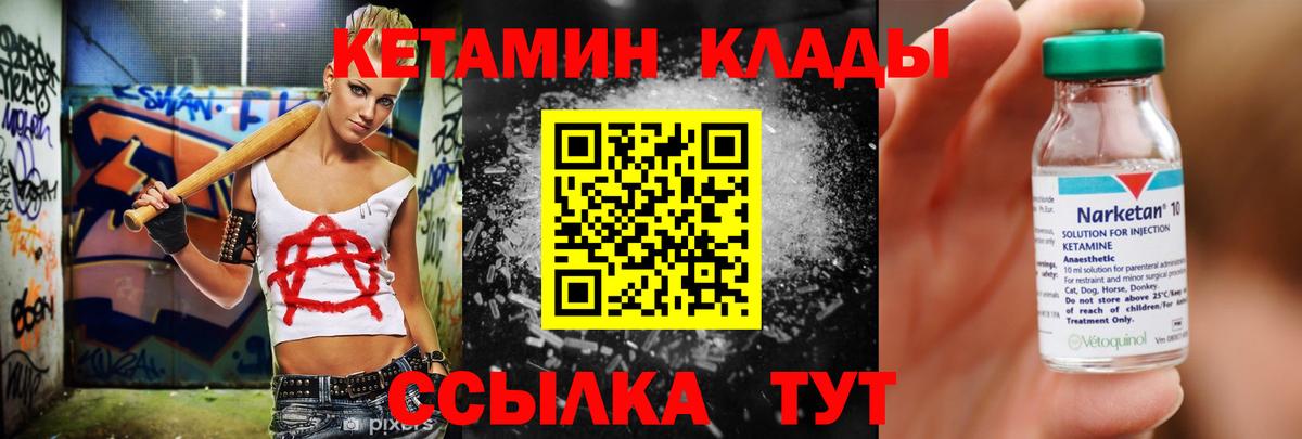 КЕТАМИН VHQ Кемерово