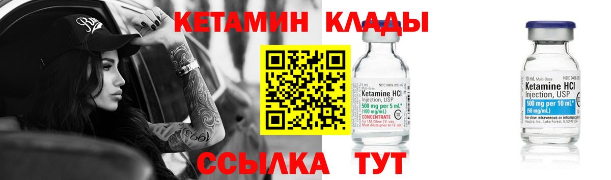 Кемерово  КЕТАМИН VHQ  КЕТАМИН VHQ  Вход с VPN 