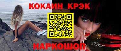 кокаин Кинель