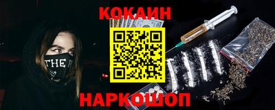 кокаин Кинель