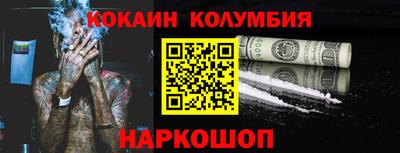 кокаин Кинель