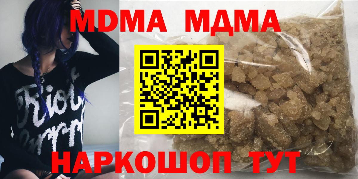 MDMA Molly  MDMA молли  Кемерово  Вход с VPN 