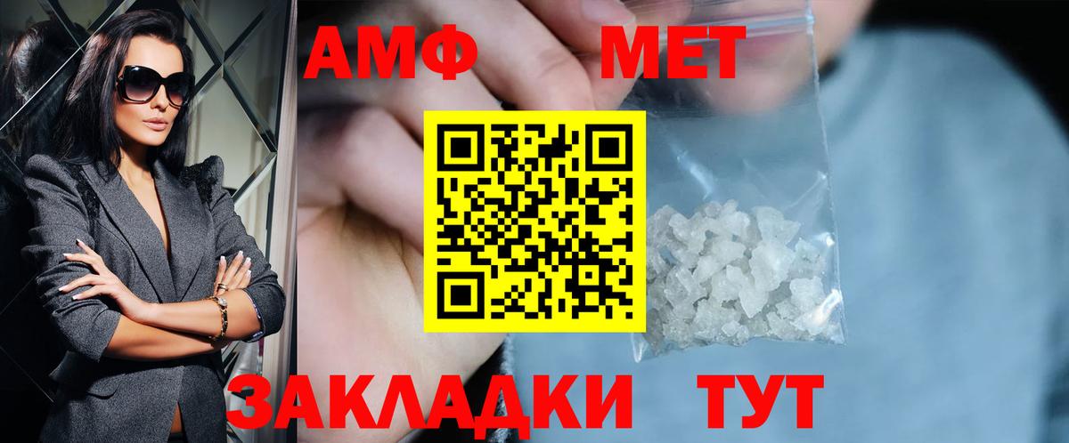 Кемерово  МЕТАМФЕТАМИН Methamphetamine  Вход с VPN 