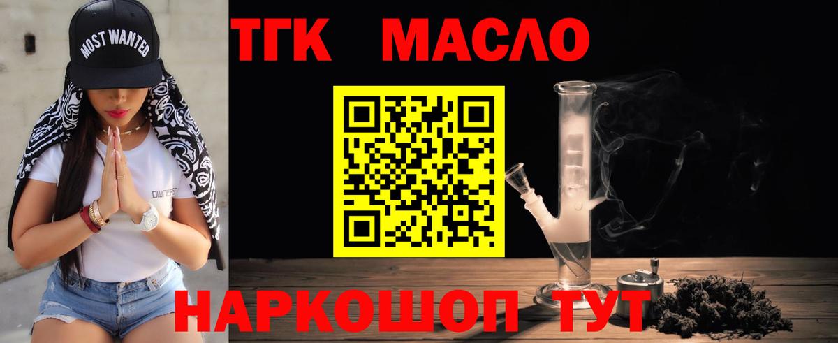 Дистиллят ТГК вейп с тгк  Дистиллят ТГК THC oil  Вход с VPN  Кемерово 
